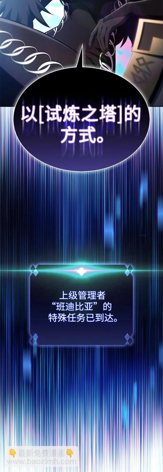 我獨自滿級新手 - [第178話] 選擇與準備(2/2) - 2