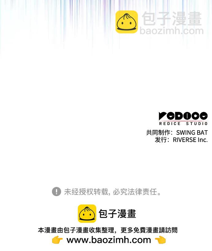 我獨自滿級新手 - [第178話] 選擇與準備(2/2) - 3