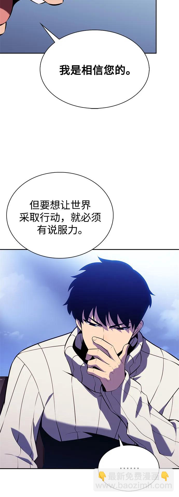 我獨自滿級新手 - [第178話] 選擇與準備(1/2) - 1