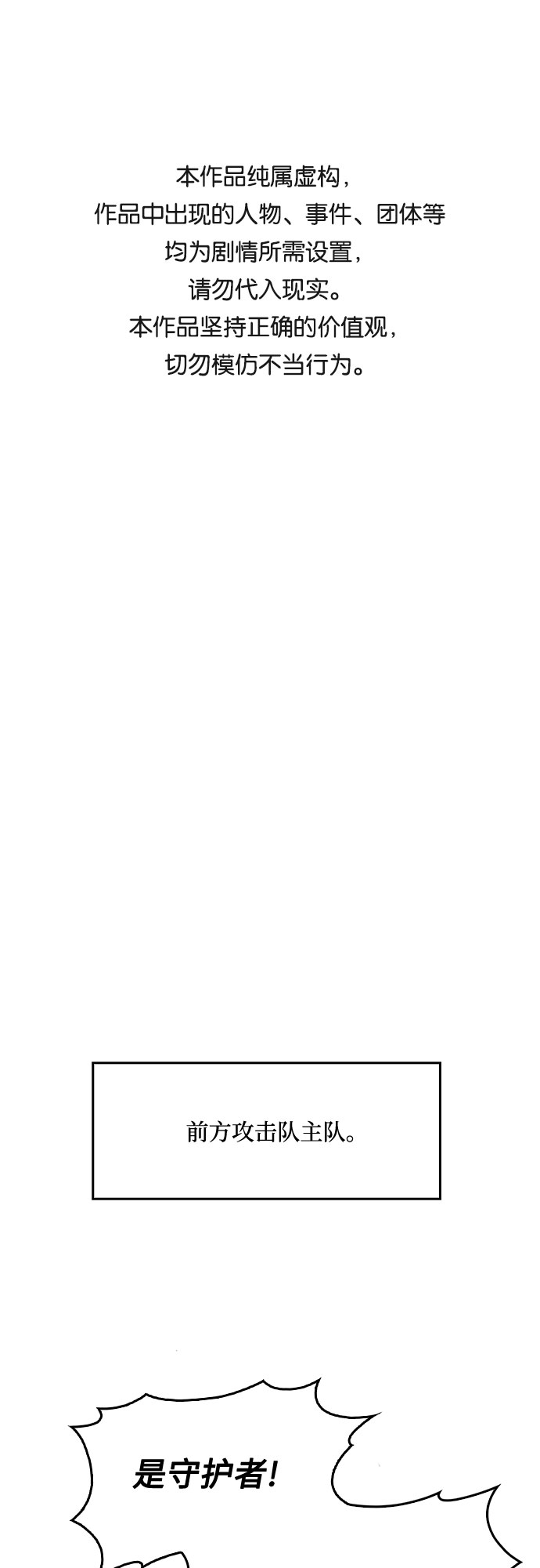 我獨自滿級新手 - [第18話] 阿姆斯丹的聖女(1/2) - 1