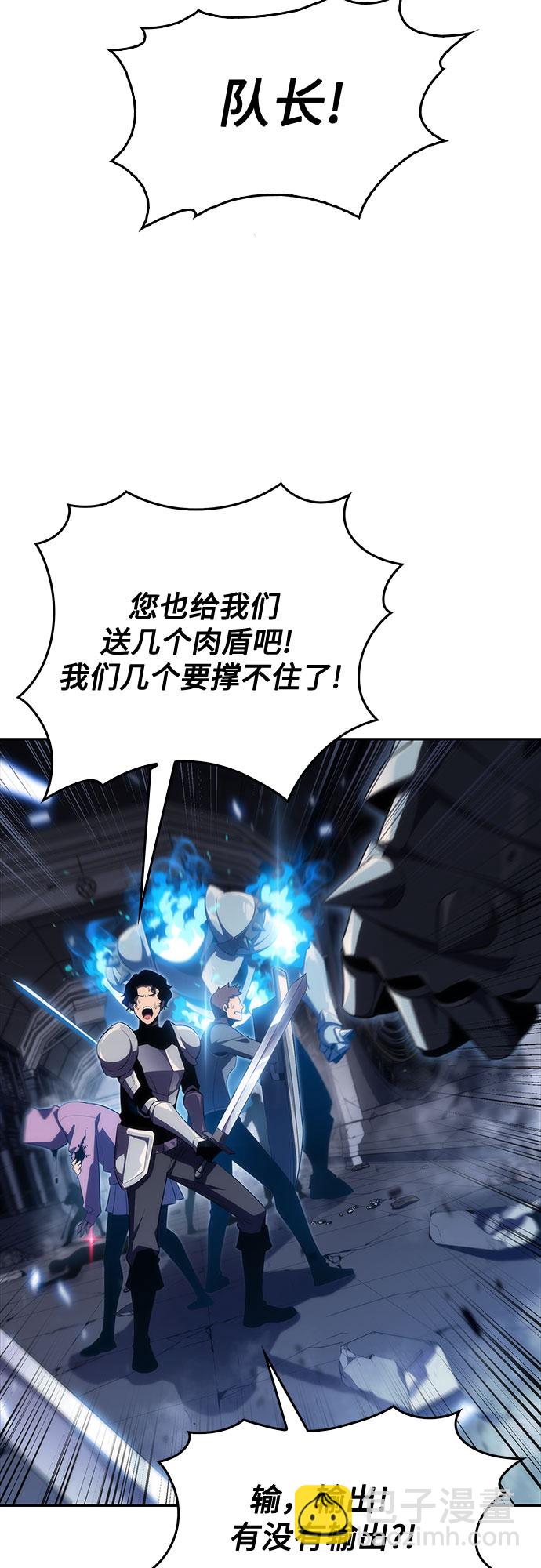 我獨自滿級新手 - [第18話] 阿姆斯丹的聖女(1/2) - 3