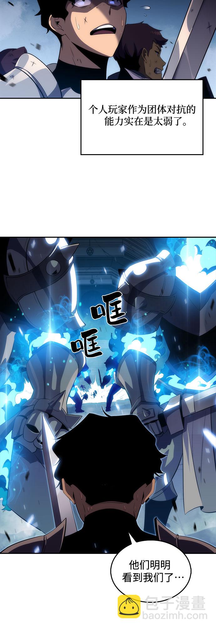 我獨自滿級新手 - [第18話] 阿姆斯丹的聖女(1/2) - 7