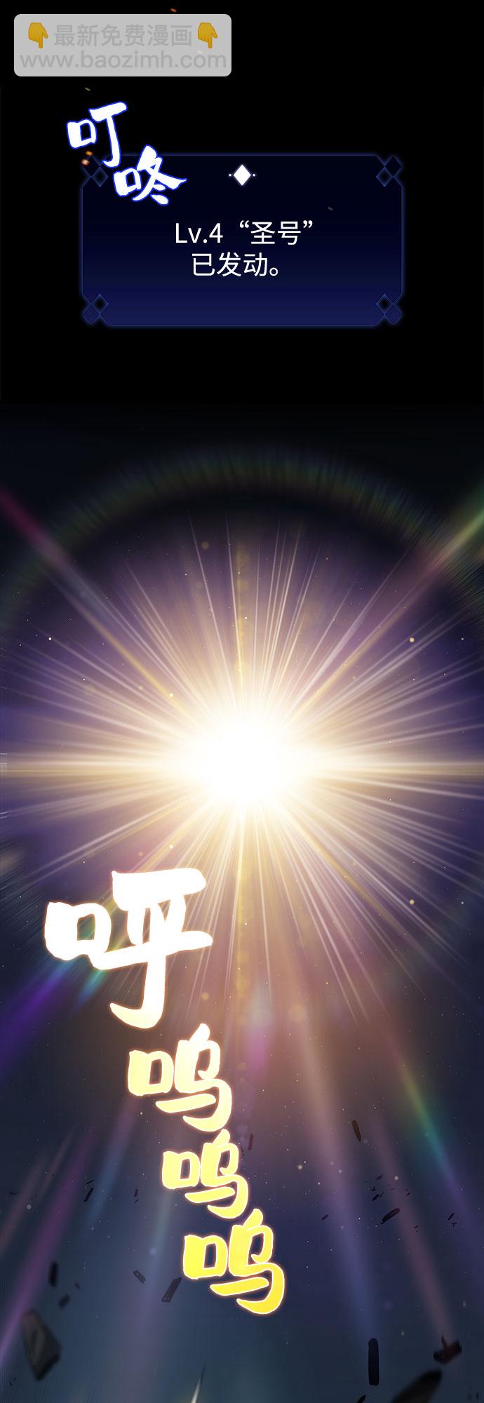 我獨自滿級新手 - [第18話] 阿姆斯丹的聖女(1/2) - 4