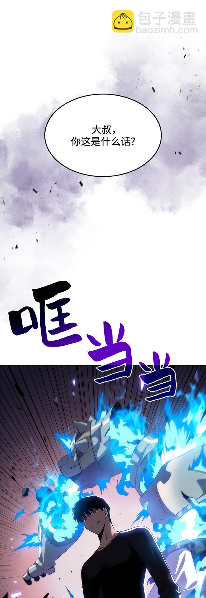 我獨自滿級新手 - [第18話] 阿姆斯丹的聖女(1/2) - 6