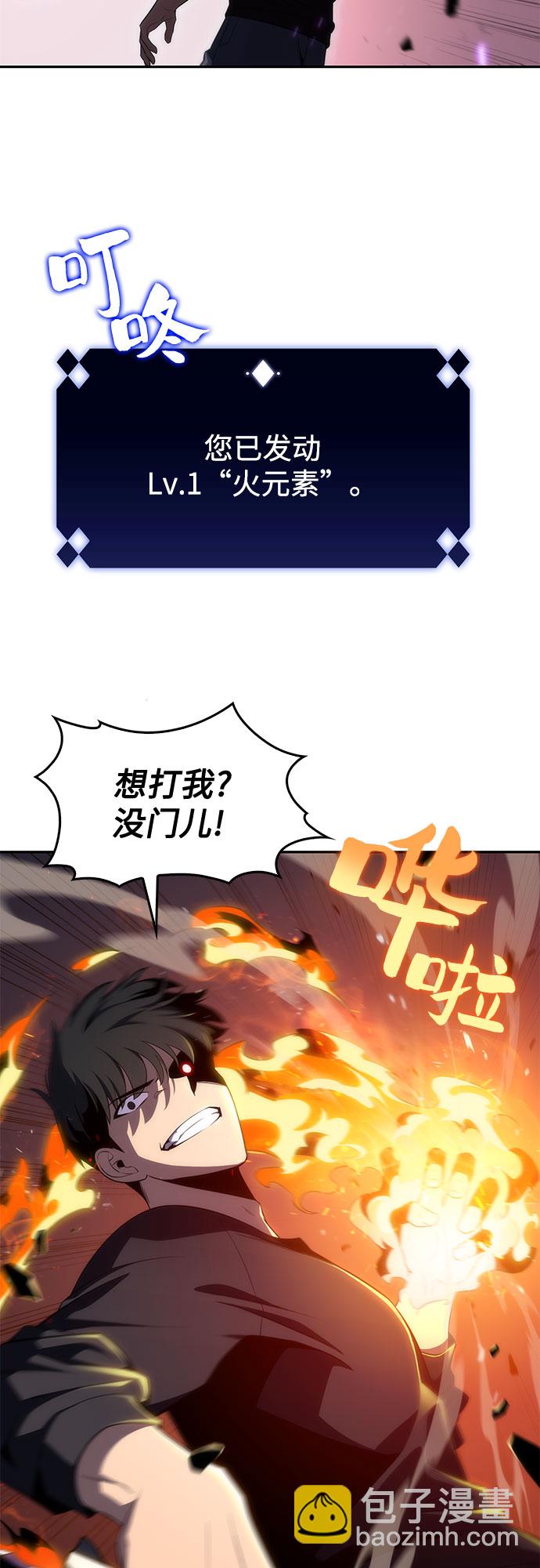 我獨自滿級新手 - [第18話] 阿姆斯丹的聖女(1/2) - 1