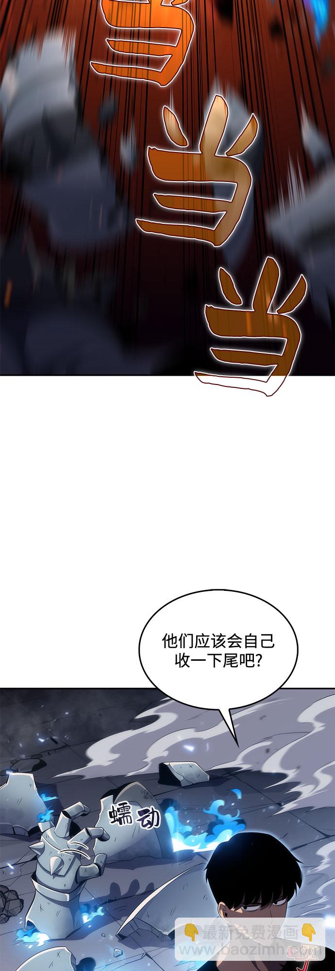 我獨自滿級新手 - [第18話] 阿姆斯丹的聖女(1/2) - 3