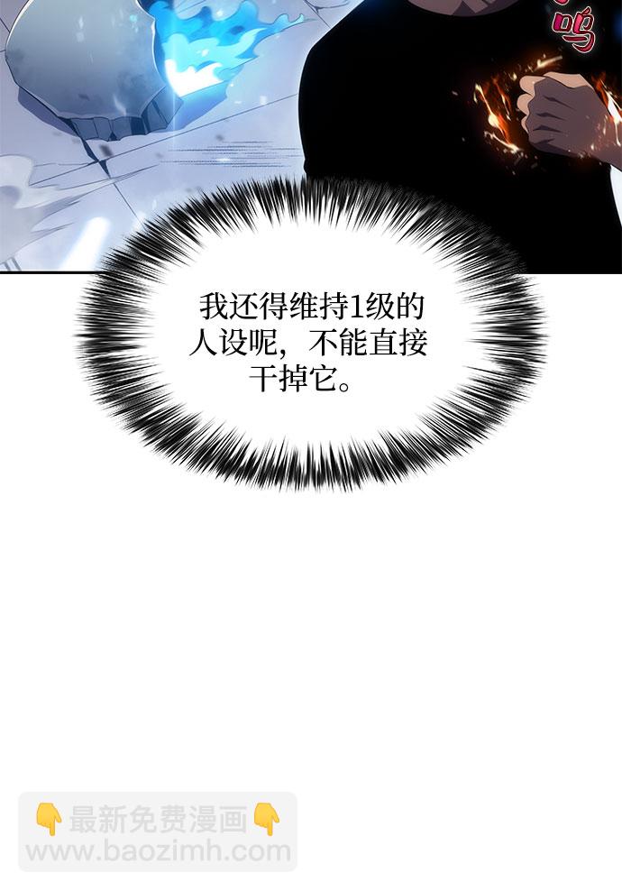 我獨自滿級新手 - [第18話] 阿姆斯丹的聖女(1/2) - 4