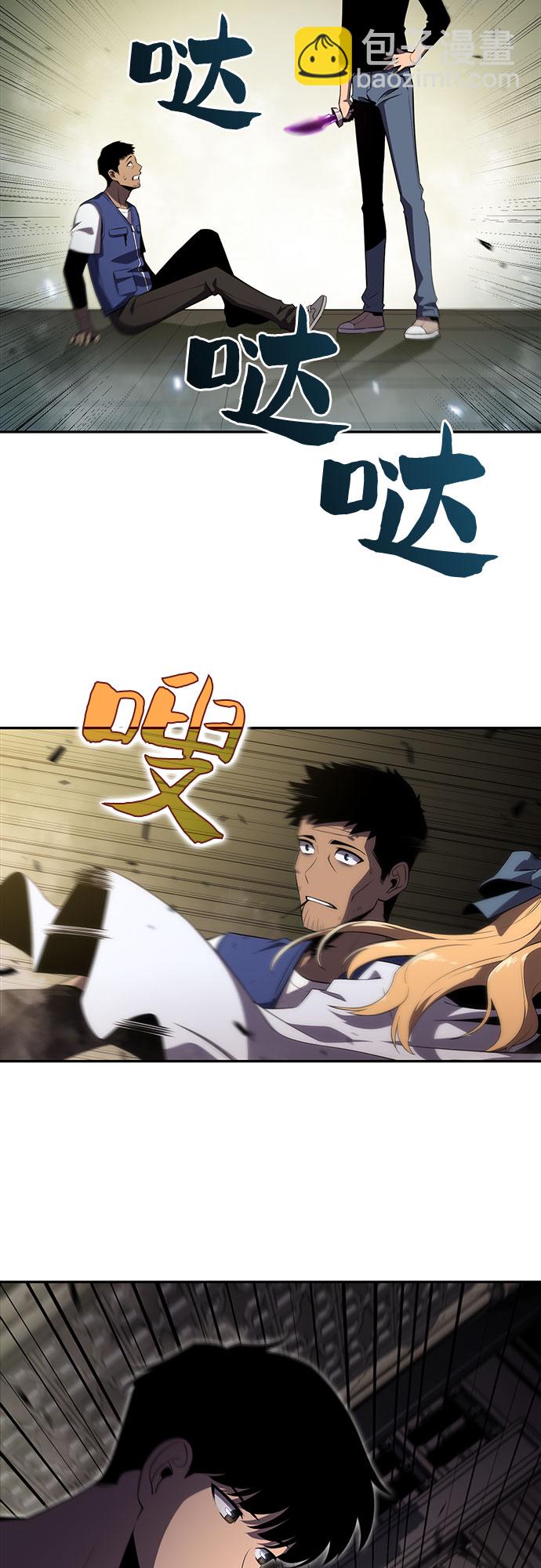 我獨自滿級新手 - [第18話] 阿姆斯丹的聖女(1/2) - 6