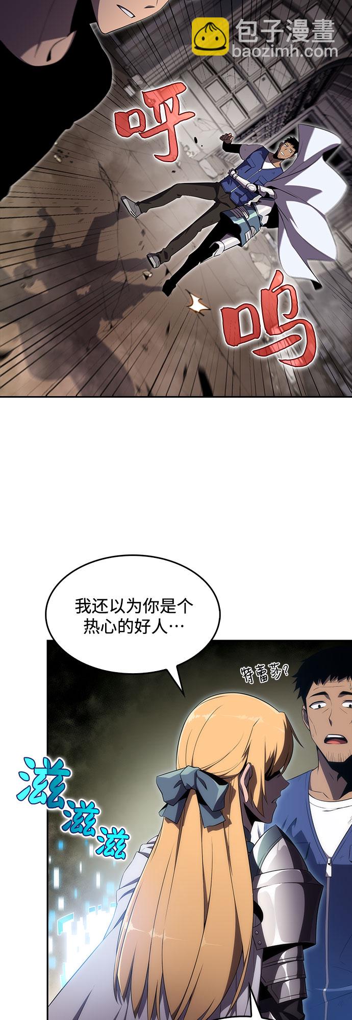 我獨自滿級新手 - [第18話] 阿姆斯丹的聖女(1/2) - 7