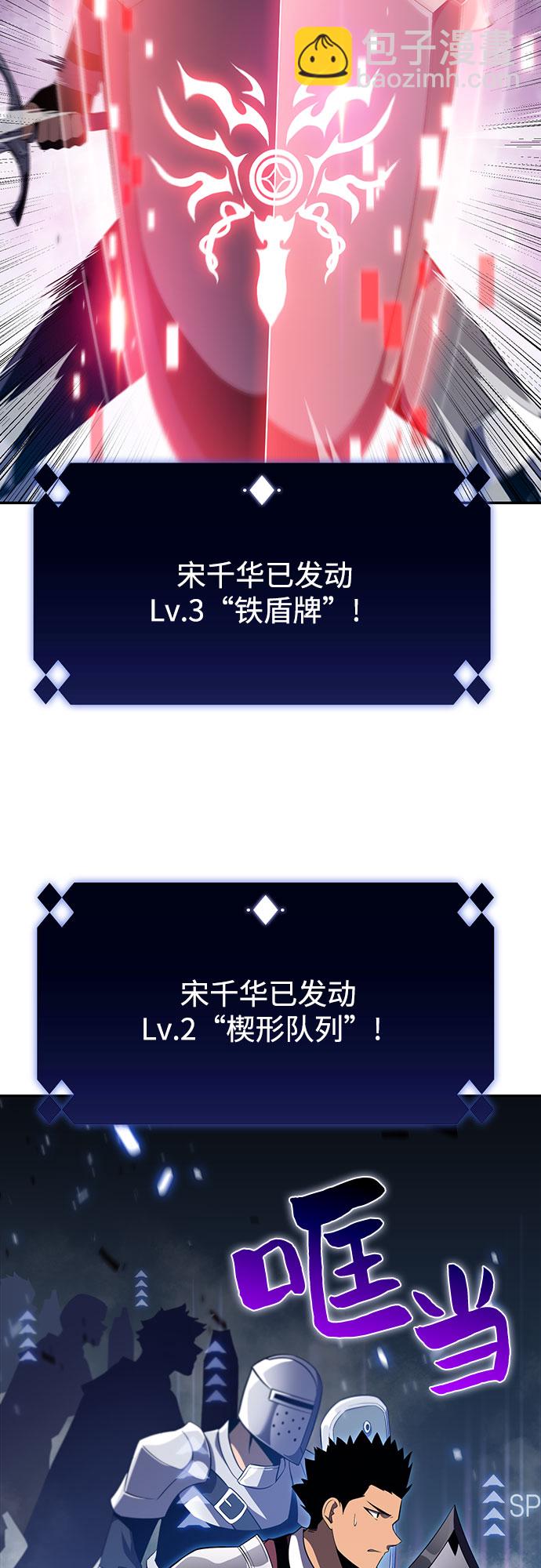 我獨自滿級新手 - [第18話] 阿姆斯丹的聖女(1/2) - 4