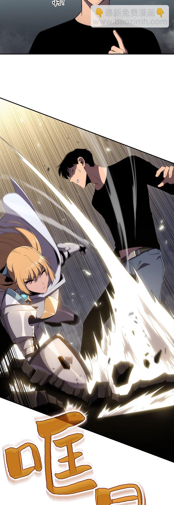 我獨自滿級新手 - [第18話] 阿姆斯丹的聖女(1/2) - 2