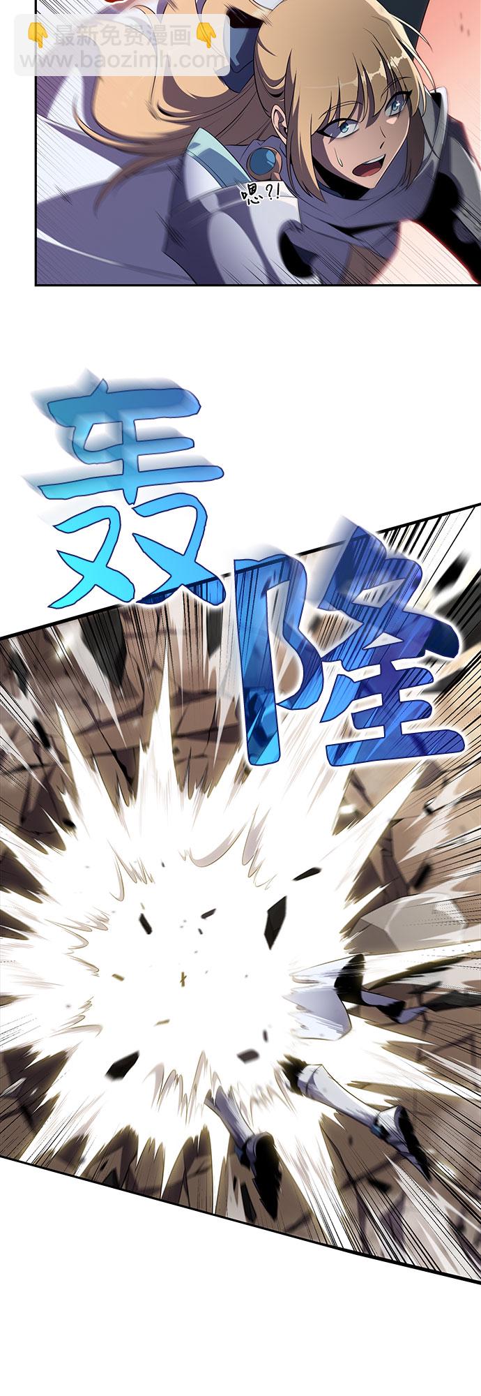 我獨自滿級新手 - [第18話] 阿姆斯丹的聖女(1/2) - 6