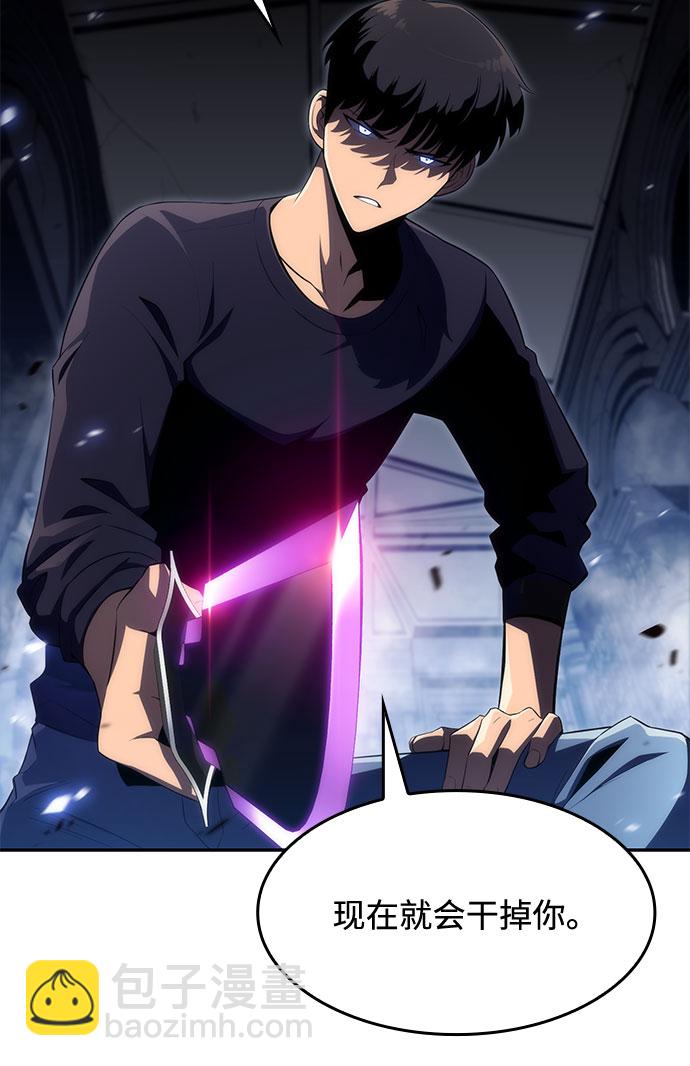 我獨自滿級新手 - [第18話] 阿姆斯丹的聖女(1/2) - 8