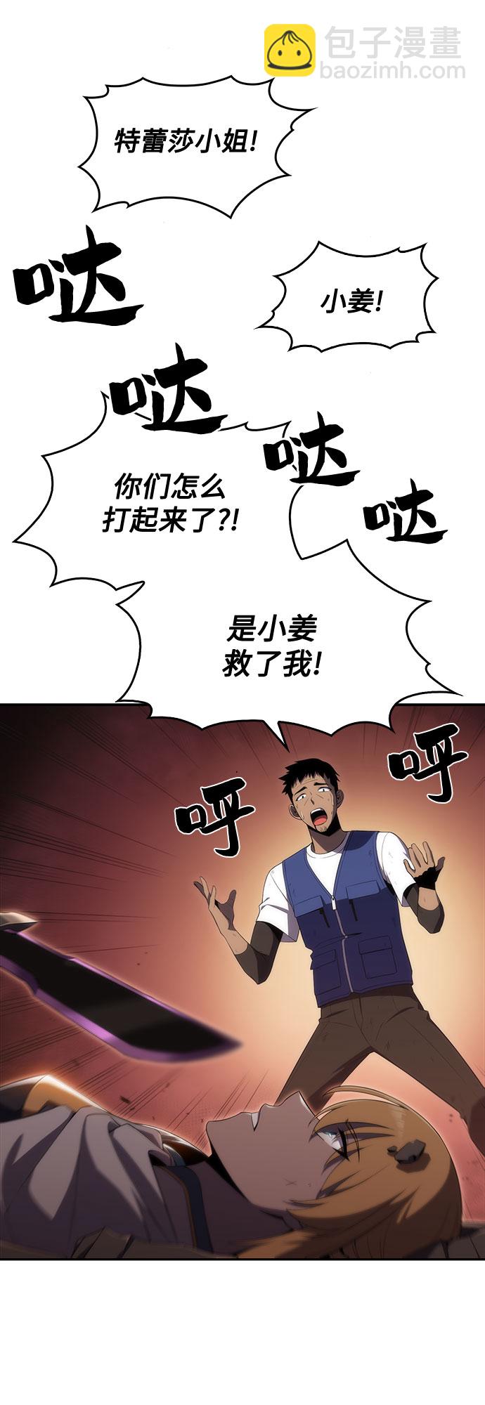 我獨自滿級新手 - [第18話] 阿姆斯丹的聖女(1/2) - 1