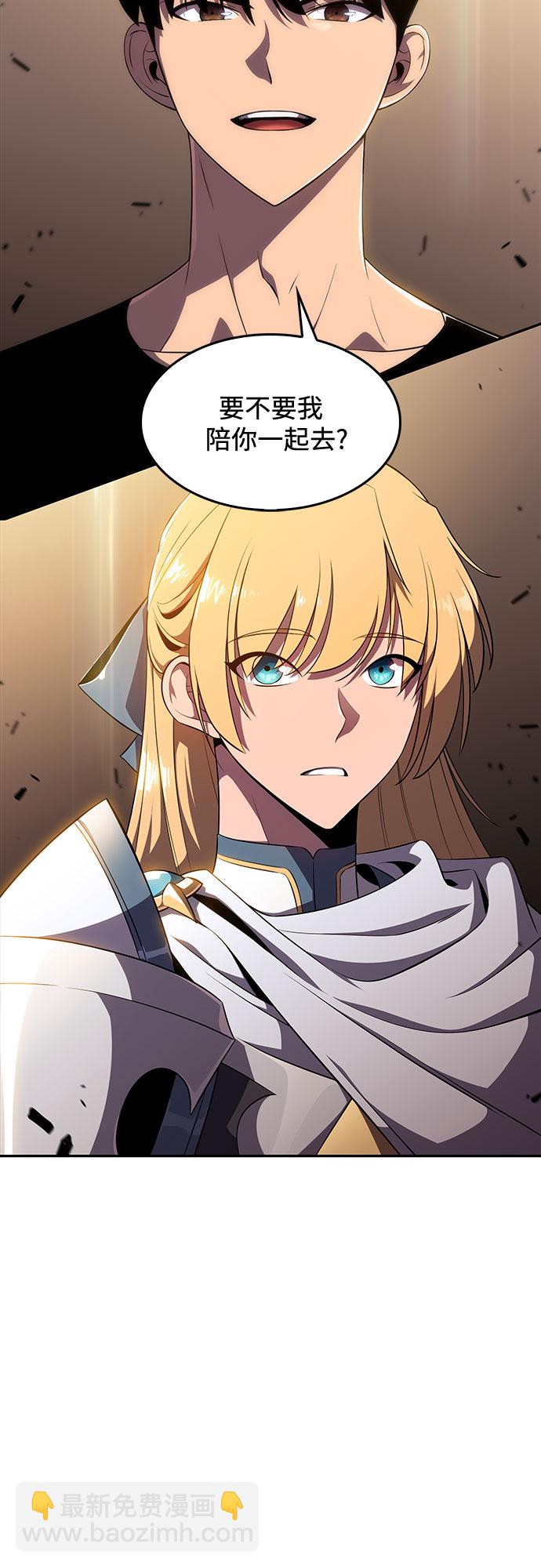 我獨自滿級新手 - [第18話] 阿姆斯丹的聖女(2/2) - 4