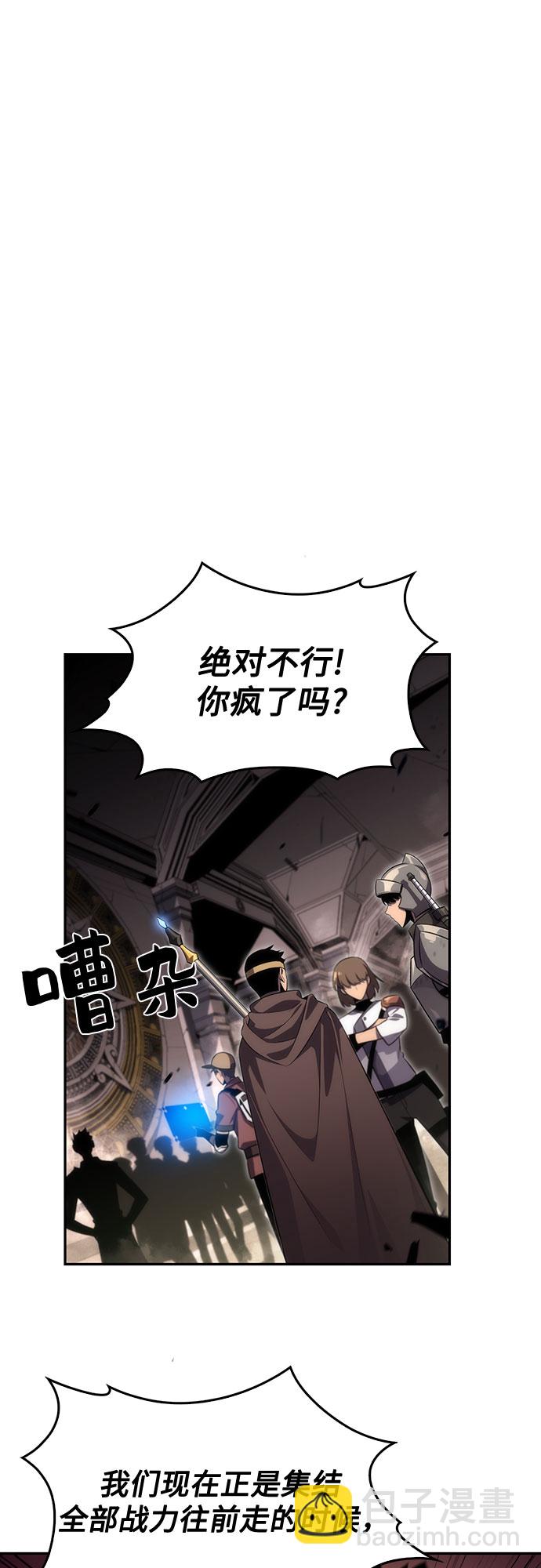 我獨自滿級新手 - [第18話] 阿姆斯丹的聖女(2/2) - 5