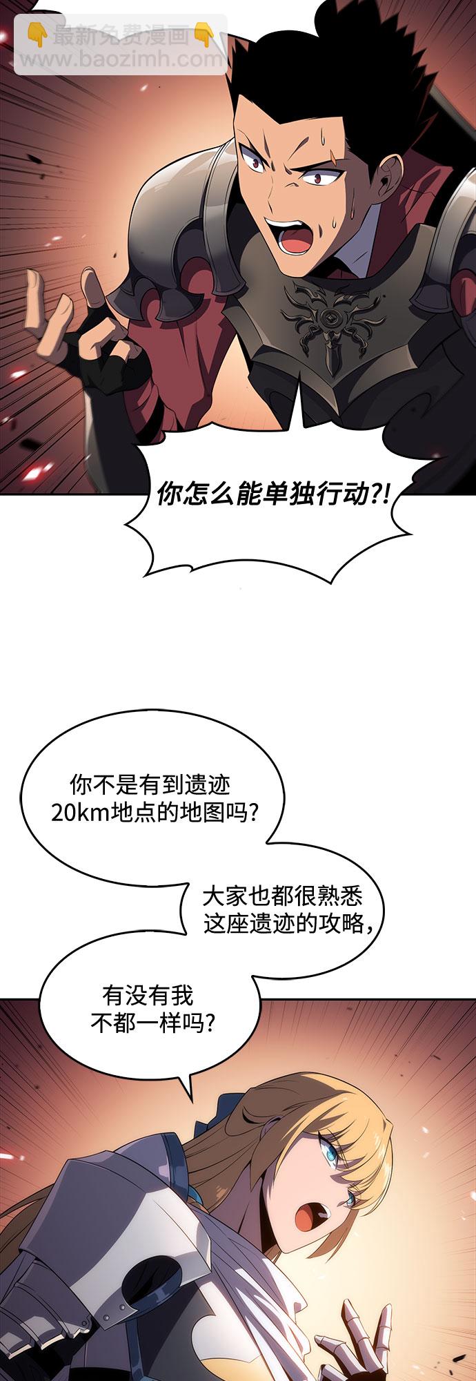 我獨自滿級新手 - [第18話] 阿姆斯丹的聖女(2/2) - 1