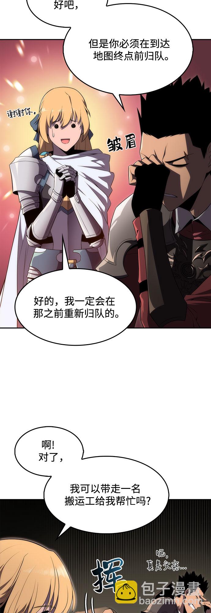 我獨自滿級新手 - [第18話] 阿姆斯丹的聖女(2/2) - 4