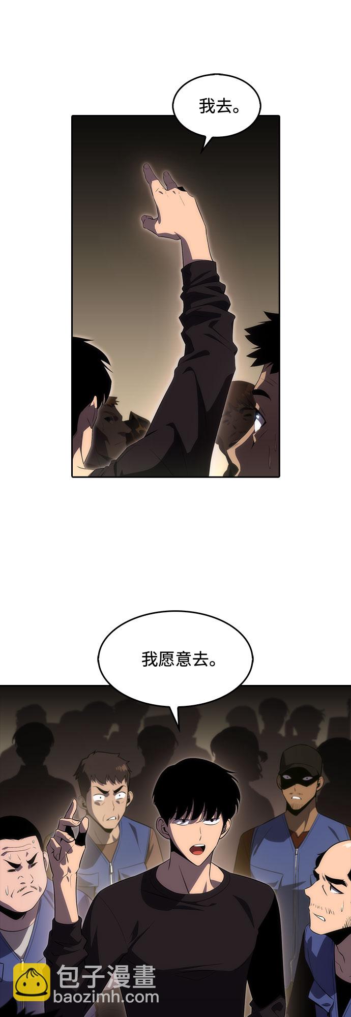 我獨自滿級新手 - [第18話] 阿姆斯丹的聖女(2/2) - 2