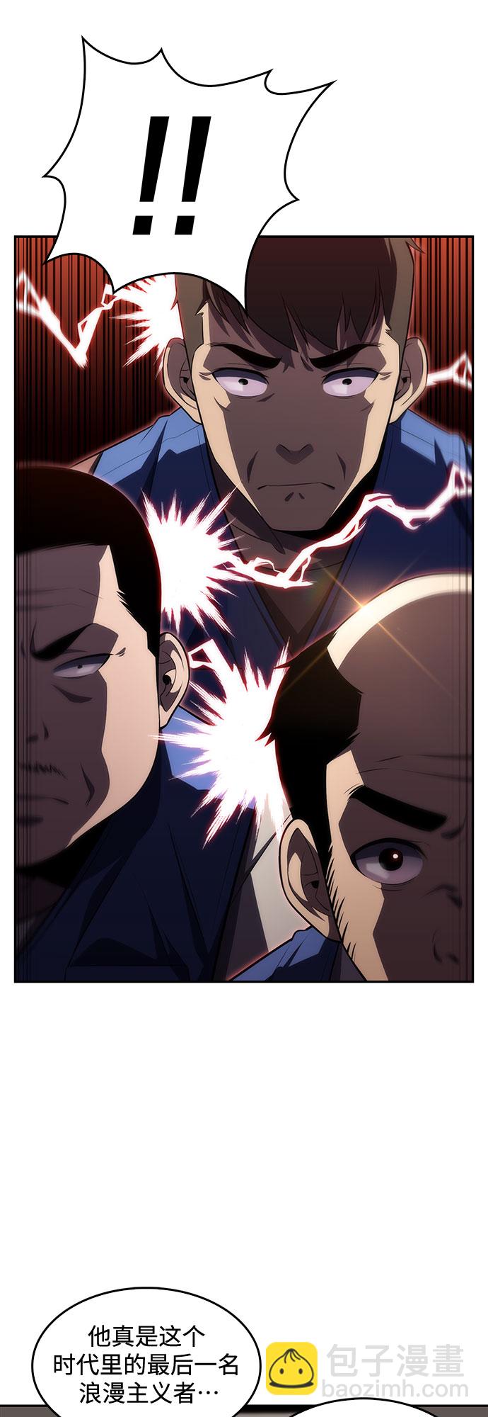 我獨自滿級新手 - [第18話] 阿姆斯丹的聖女(2/2) - 2