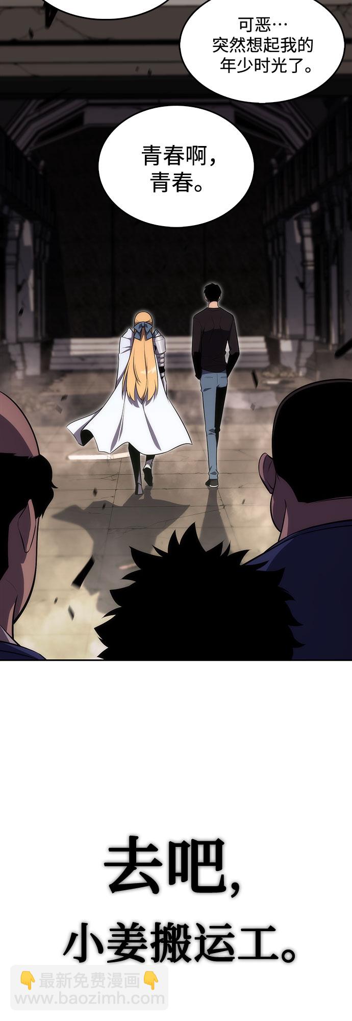 我獨自滿級新手 - [第18話] 阿姆斯丹的聖女(2/2) - 3