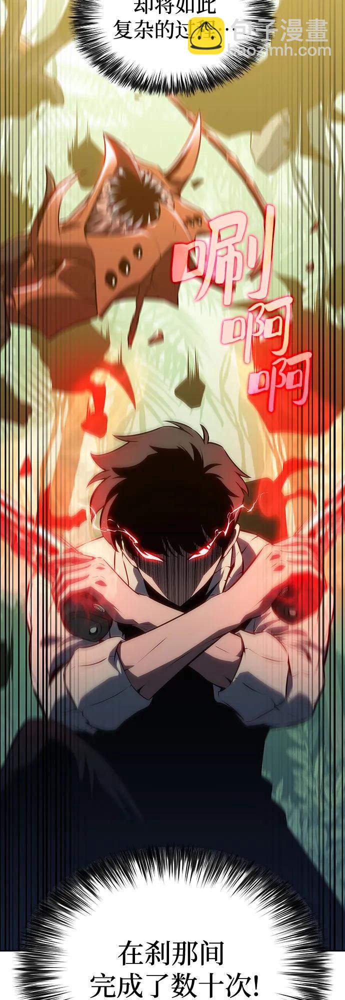 我獨自滿級新手 - [第180話] 速射的高手(2)(1/2) - 2