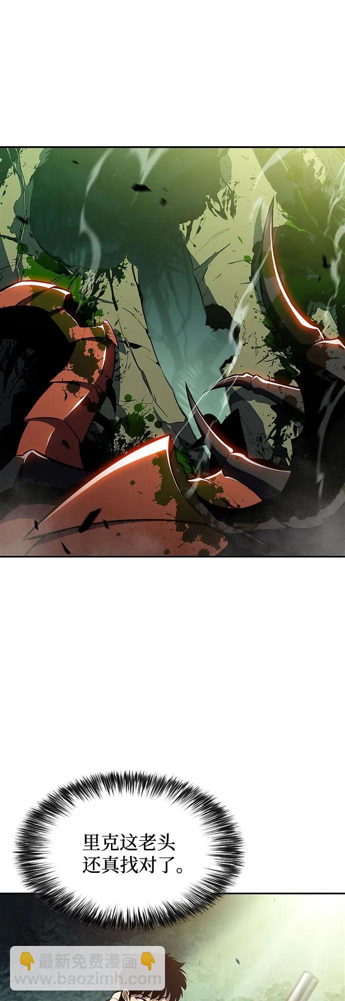 我獨自滿級新手 - [第180話] 速射的高手(2)(1/2) - 5