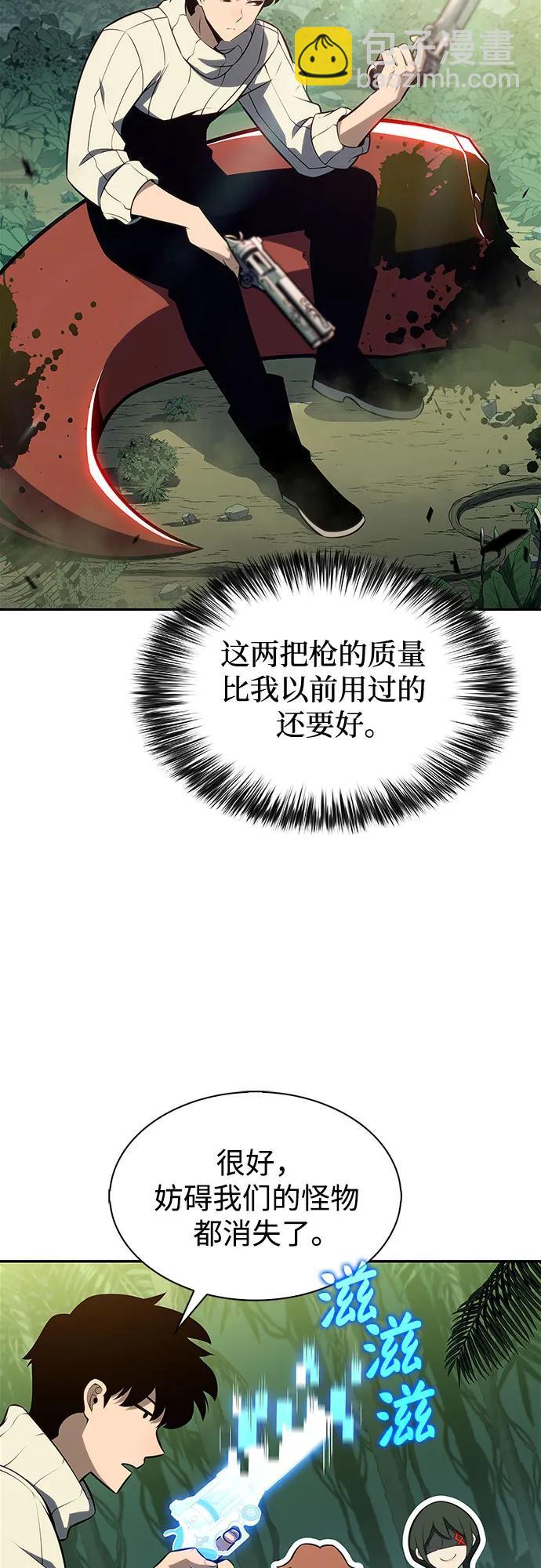 我獨自滿級新手 - [第180話] 速射的高手(2)(1/2) - 6