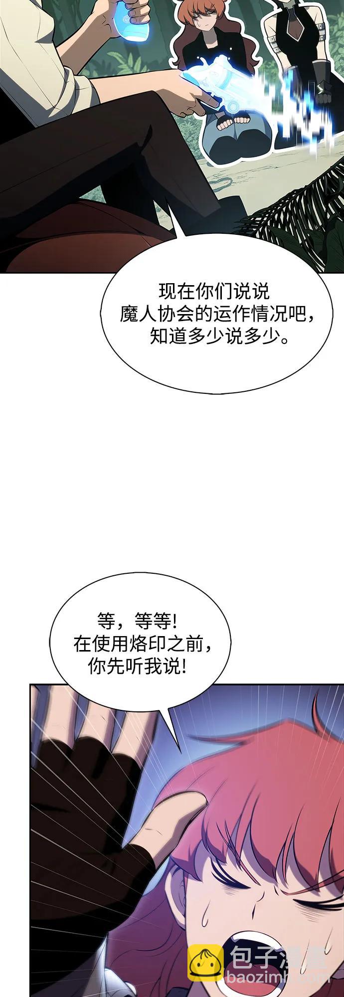 我獨自滿級新手 - [第180話] 速射的高手(2)(1/2) - 7