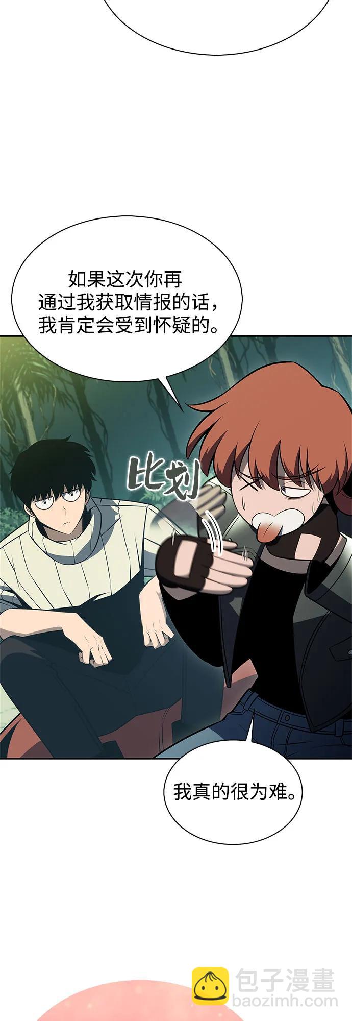 我獨自滿級新手 - [第180話] 速射的高手(2)(1/2) - 2