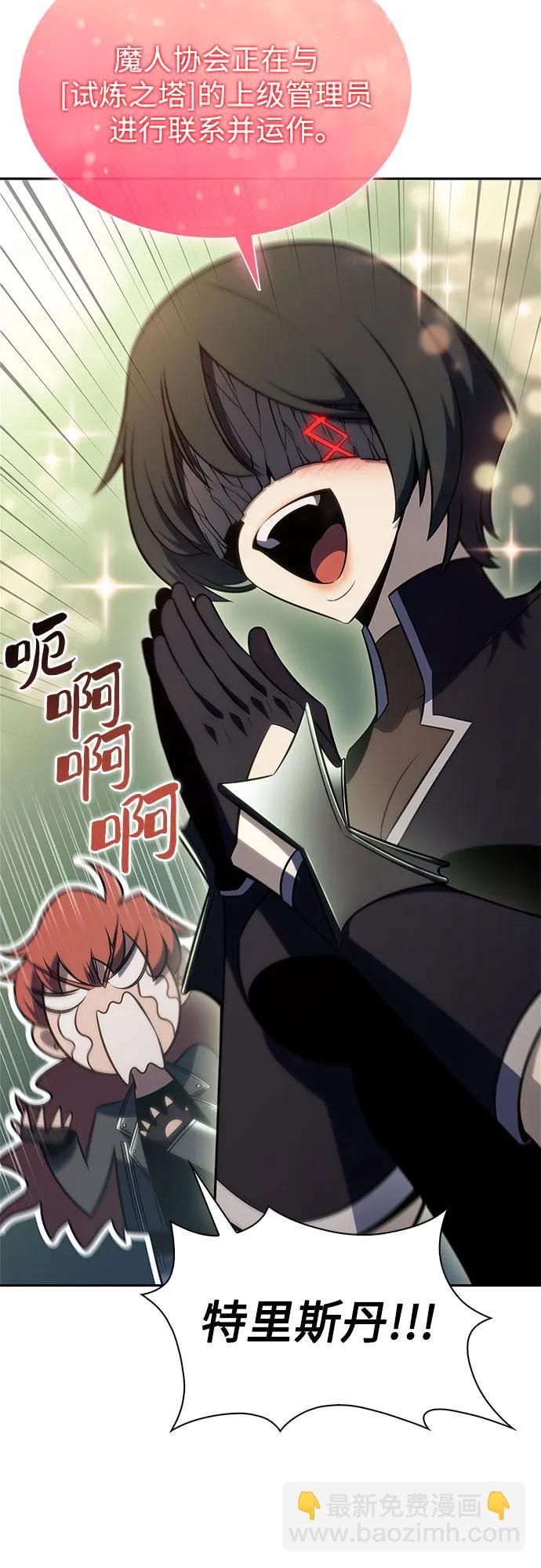 我獨自滿級新手 - [第180話] 速射的高手(2)(1/2) - 3