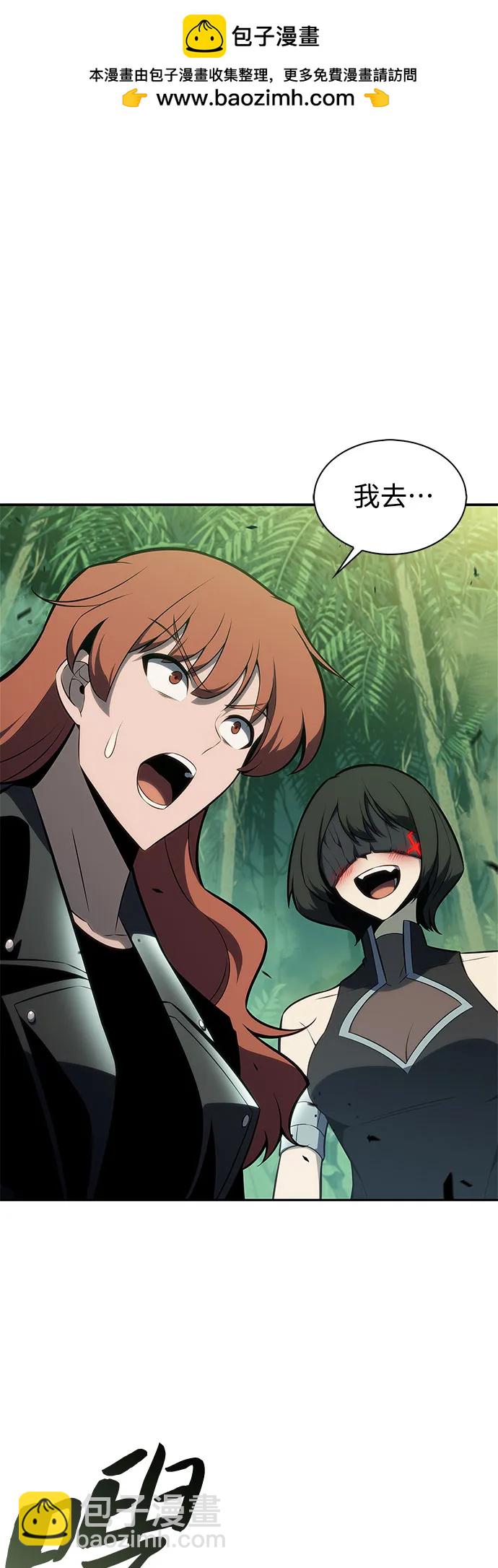 我獨自滿級新手 - [第180話] 速射的高手(2)(1/2) - 2