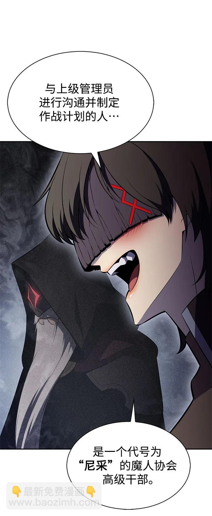 我獨自滿級新手 - [第180話] 速射的高手(2)(1/2) - 4