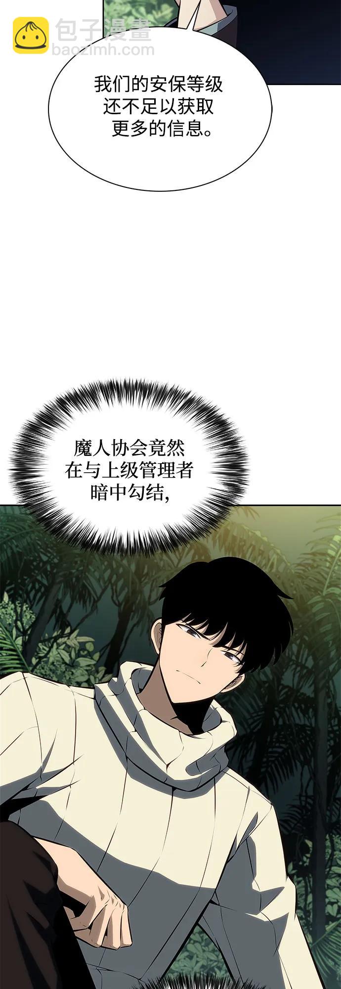 我獨自滿級新手 - [第180話] 速射的高手(2)(1/2) - 7