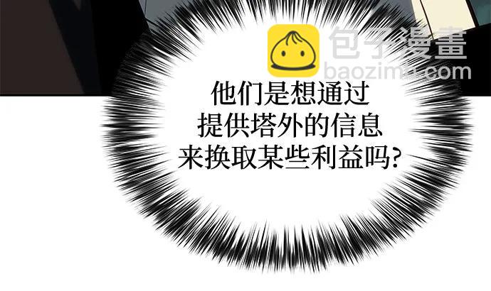 我獨自滿級新手 - [第180話] 速射的高手(2)(1/2) - 8