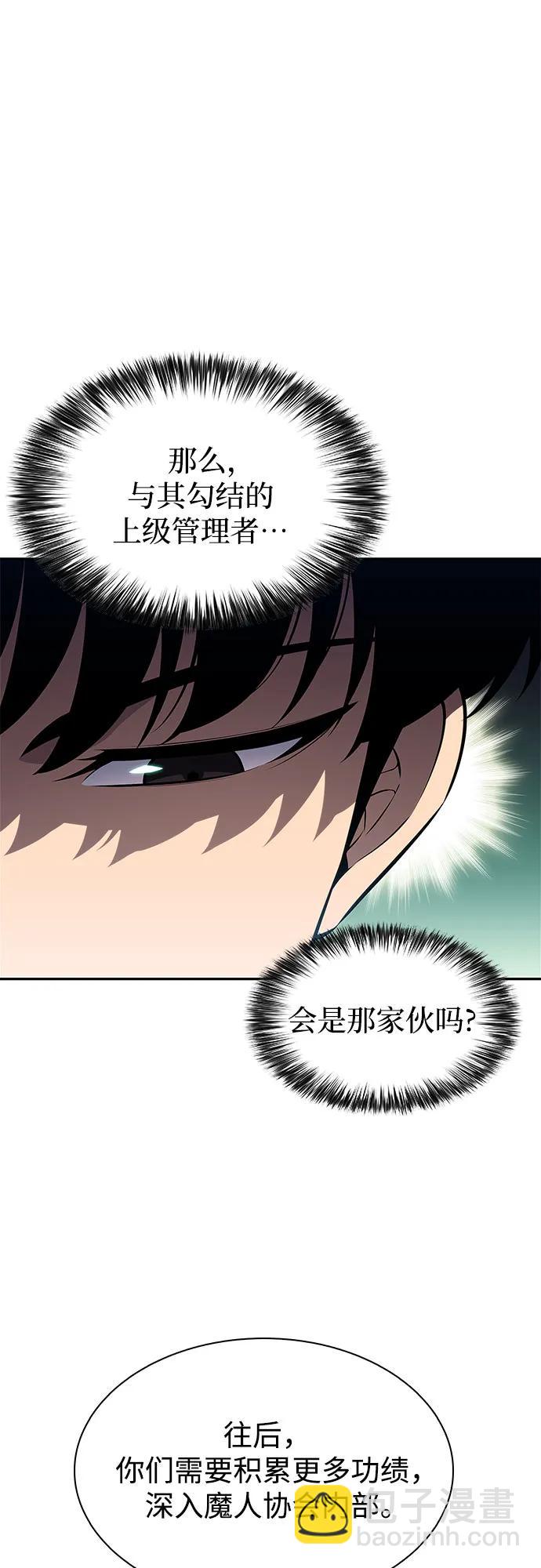 我獨自滿級新手 - [第180話] 速射的高手(2)(1/2) - 1