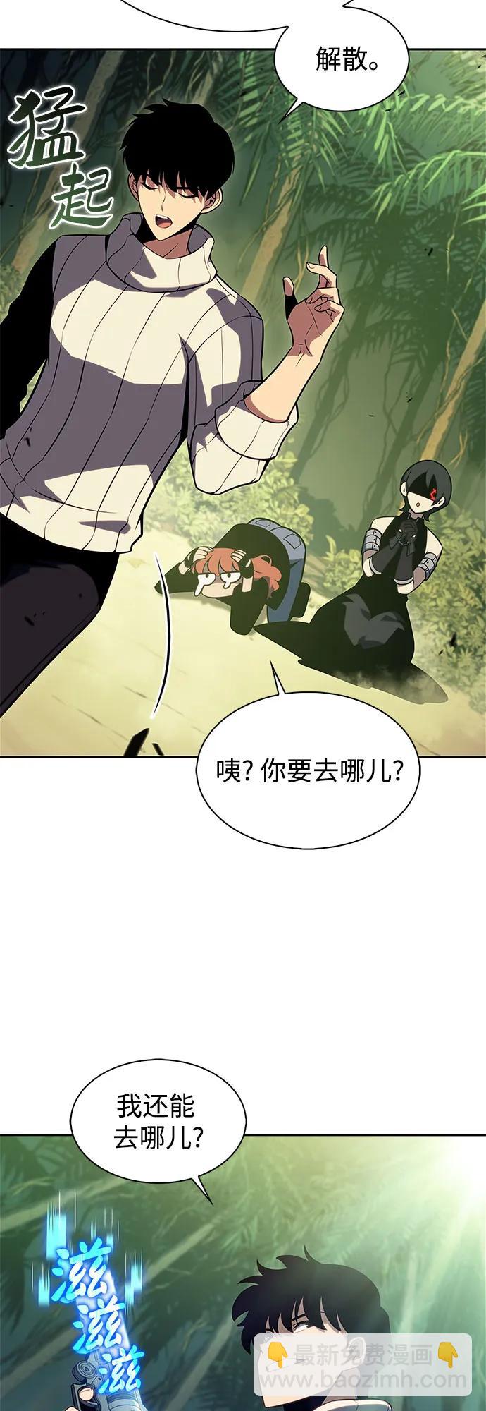 我獨自滿級新手 - [第180話] 速射的高手(2)(1/2) - 2