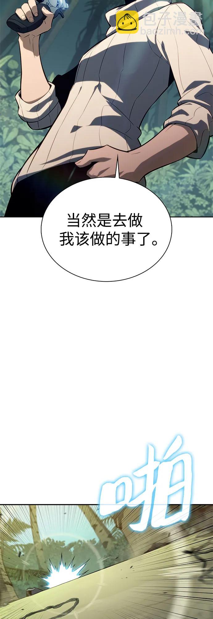 我獨自滿級新手 - [第180話] 速射的高手(2)(1/2) - 3