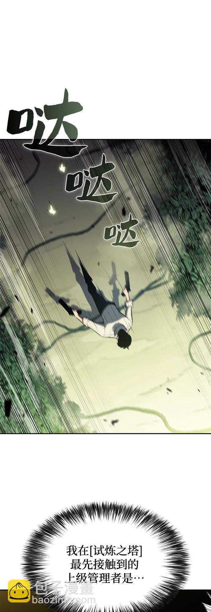 我獨自滿級新手 - [第180話] 速射的高手(2)(1/2) - 5