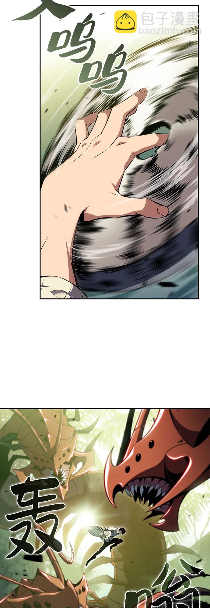 我獨自滿級新手 - [第180話] 速射的高手(2)(1/2) - 3