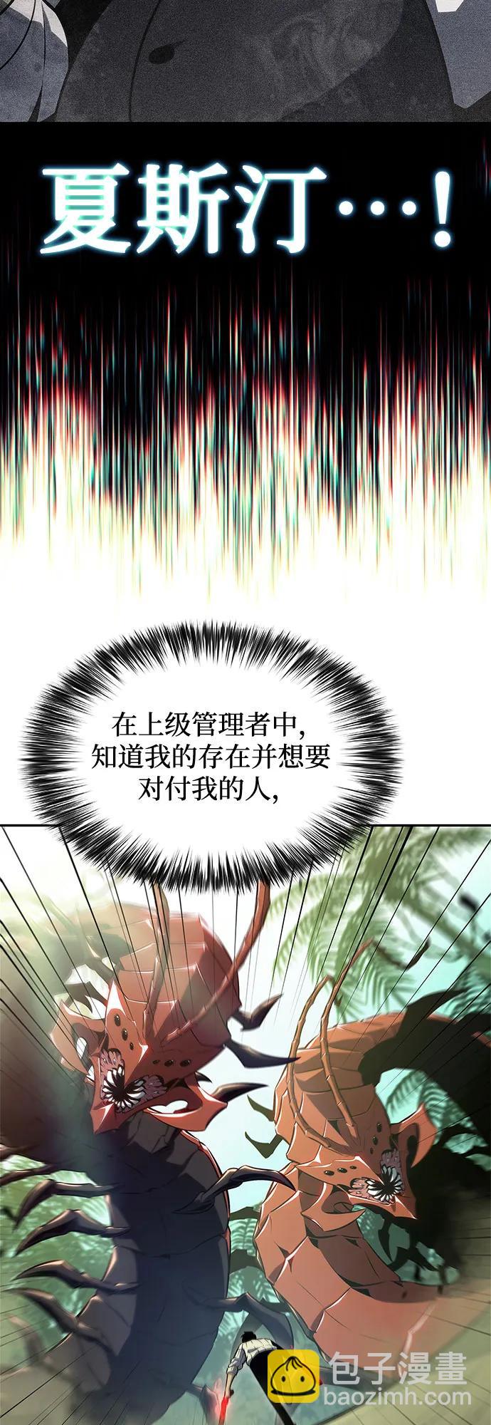 我獨自滿級新手 - [第180話] 速射的高手(2)(1/2) - 7