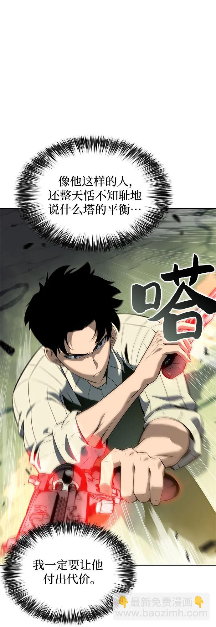 我獨自滿級新手 - [第180話] 速射的高手(2)(1/2) - 1