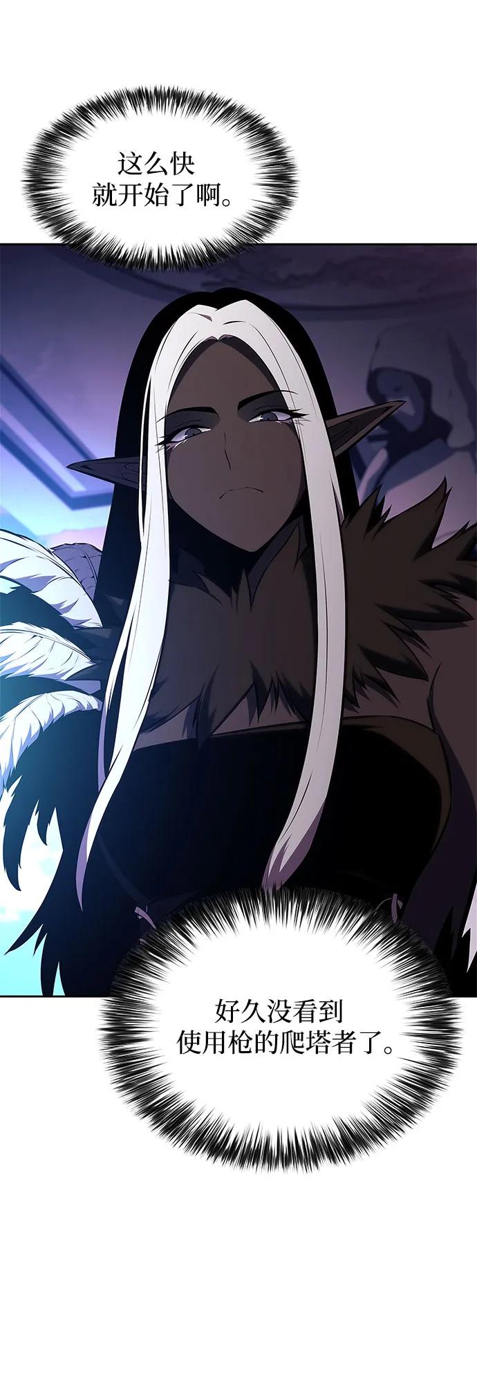 我獨自滿級新手 - [第180話] 速射的高手(2)(1/2) - 3