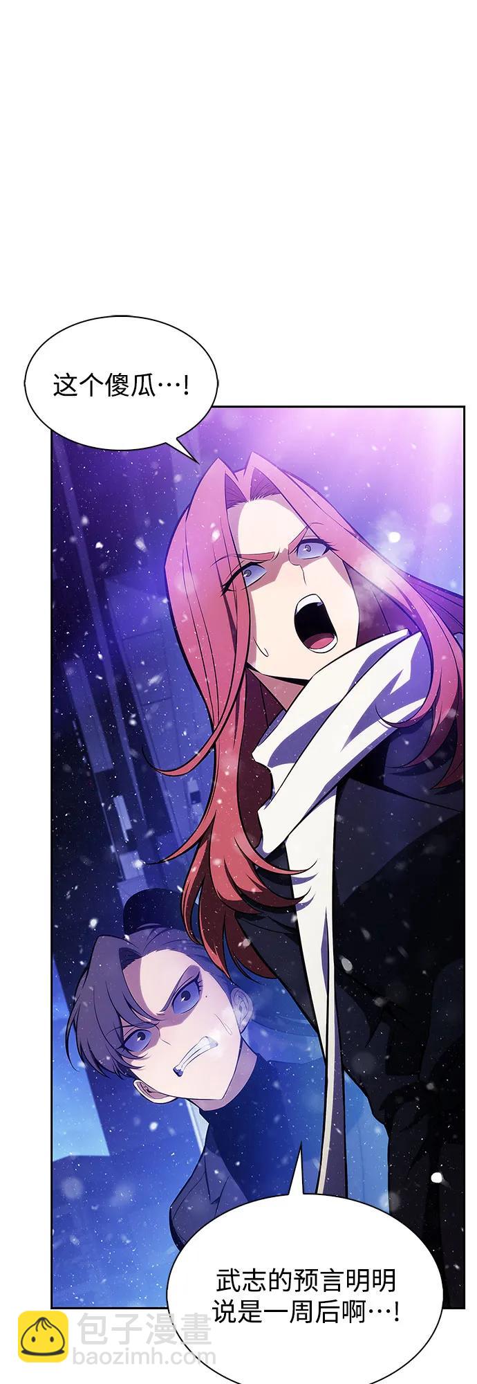 我獨自滿級新手 - [第180話] 速射的高手(2)(1/2) - 4