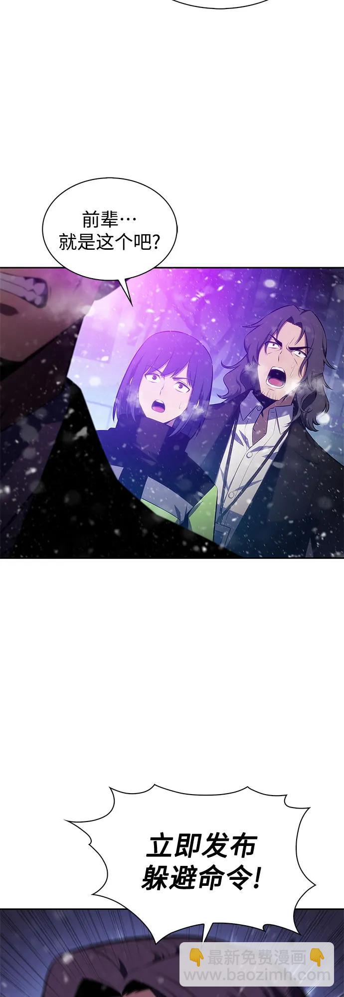 我獨自滿級新手 - [第180話] 速射的高手(2)(1/2) - 5