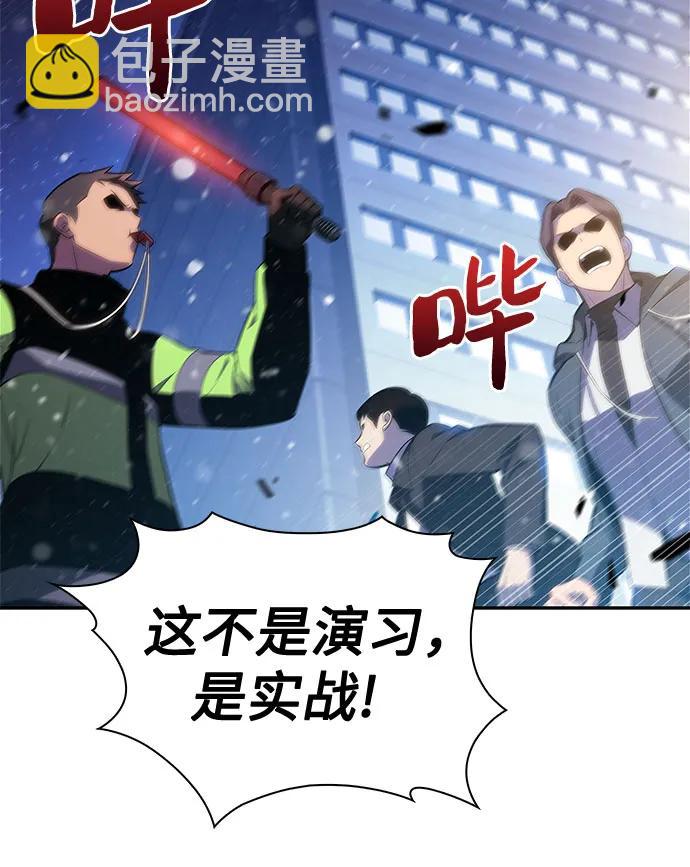 我獨自滿級新手 - [第180話] 速射的高手(2)(1/2) - 7