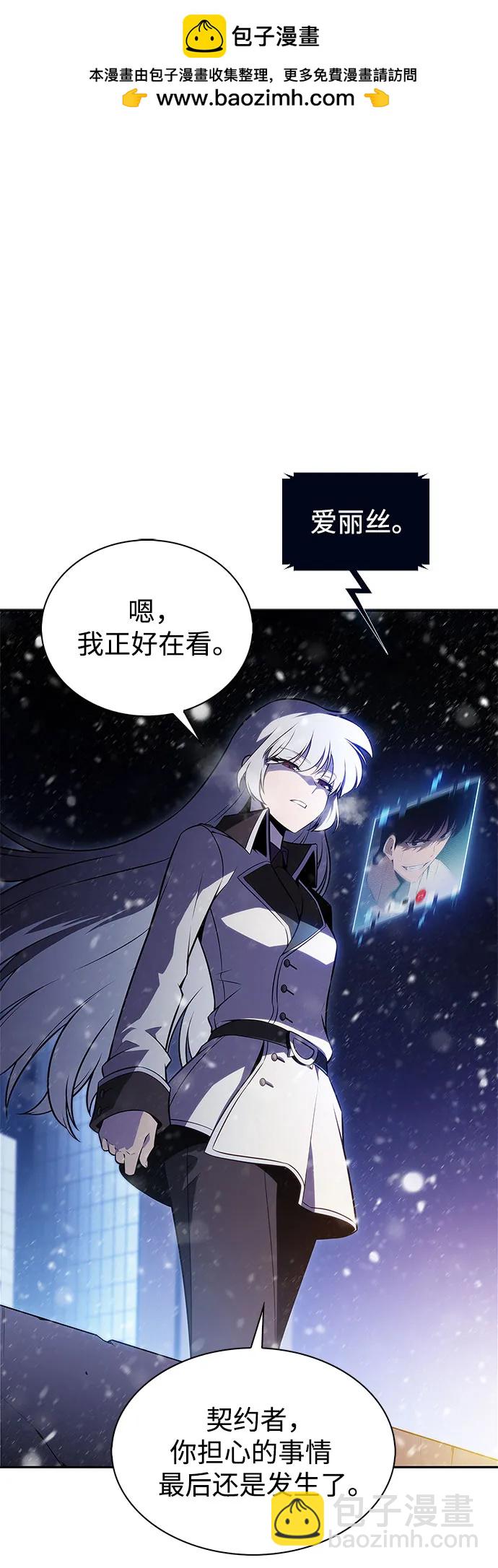 我獨自滿級新手 - [第180話] 速射的高手(2)(1/2) - 8