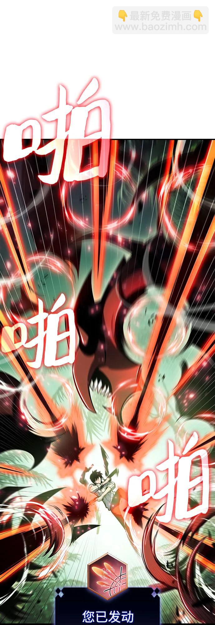 我獨自滿級新手 - [第180話] 速射的高手(2)(1/2) - 6