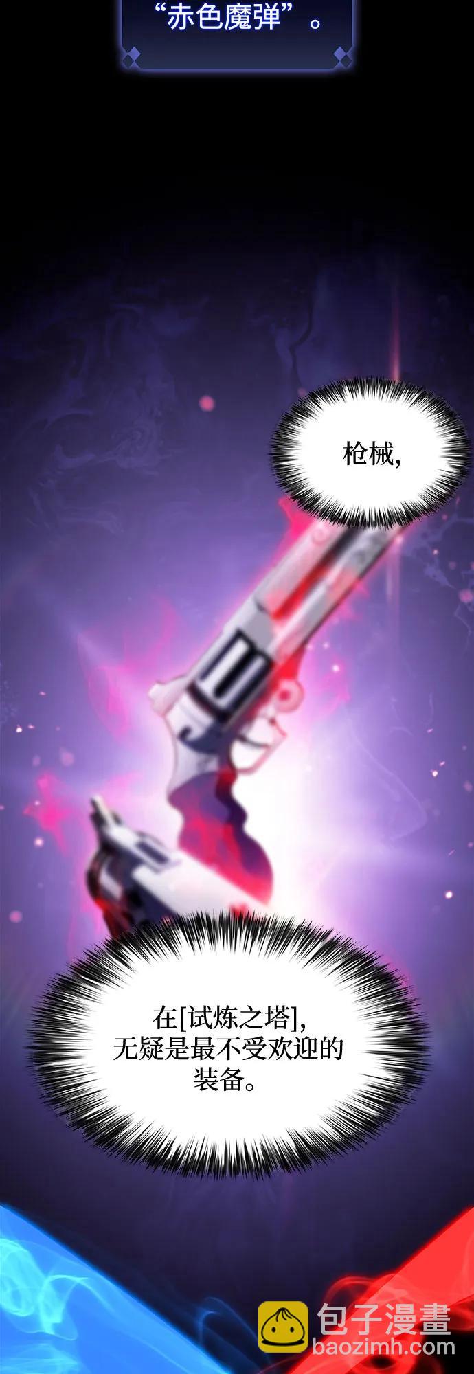 我獨自滿級新手 - [第180話] 速射的高手(2)(1/2) - 7