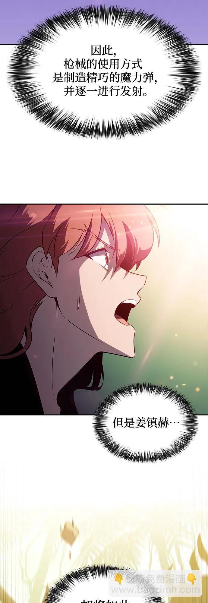 我獨自滿級新手 - [第180話] 速射的高手(2)(1/2) - 1